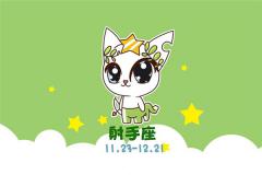 射手座2018年星座运势