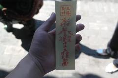 2022年请了太岁符还是不顺利