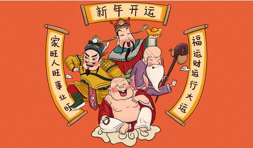 开运方法