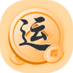 财运分析