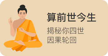 算前世今生